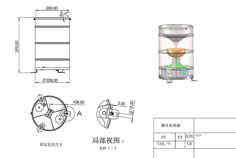 翻斗雨量计产品尺寸图