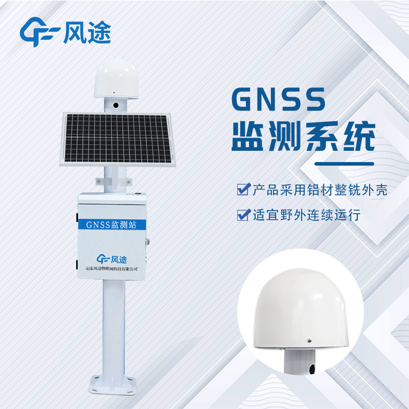 gnss-(2).jpg