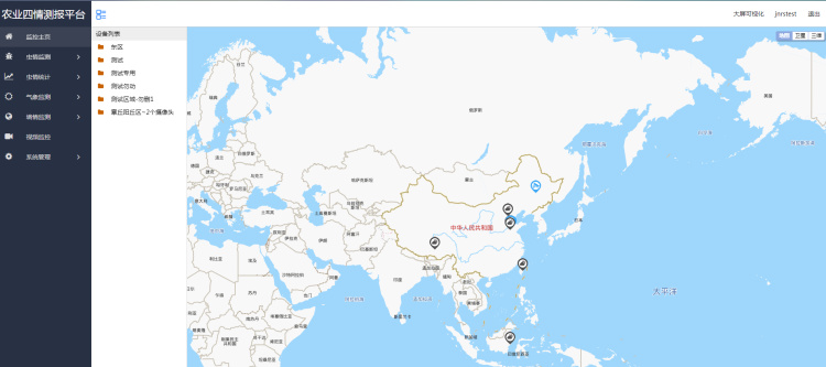 农业物联网四情监测系统监控爱游戏(ayx)中国官方网站主页